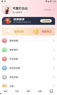 吃瓜爆料免费网站娱乐,吃瓜爆料免费网站带你畅游娱乐世界
