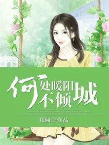 娱乐吃瓜酱吃葡萄的小说,揭秘小说中的娱乐圈风云
