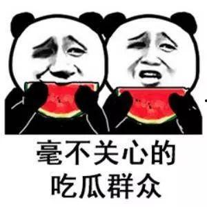 娱乐吃瓜经典语录搞笑版,笑料横生！娱乐吃瓜语录搞笑大盘点