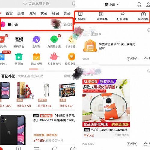 娱乐吃瓜酱拼多多,揭秘电商平台的趣味互动新玩法