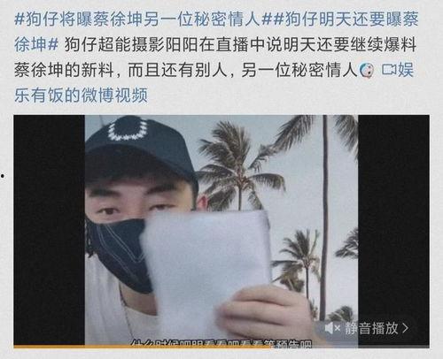蔡徐坤娱乐吃瓜视频,揭秘明星幕后生活片段